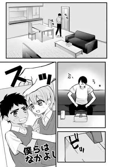 [Jun Tsuyu BOX (Jun Tsuyu)] Itoshii Shota to Doukyo Seikatsu. [Digital]