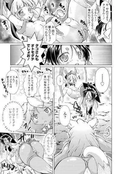 COMIC Penguin Club 2023-02