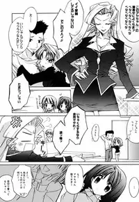 [Suzudama Renri] Green Herb Candy