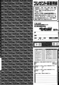 COMIC Penguin Club Sanzokuban 2015-08