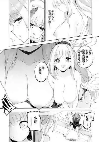 Koharu-chan tte Sounanda