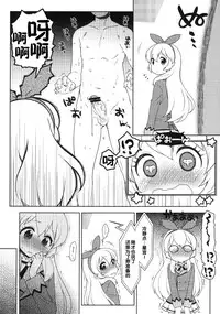 [Kaniya (Kanyapyi)] Card ni Narimasenka? (Aikatsu!) [Chinese] [Digital]