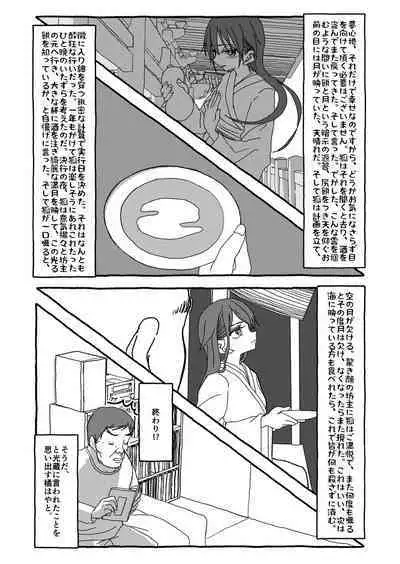 Deatte 4-Kounen De Gattai