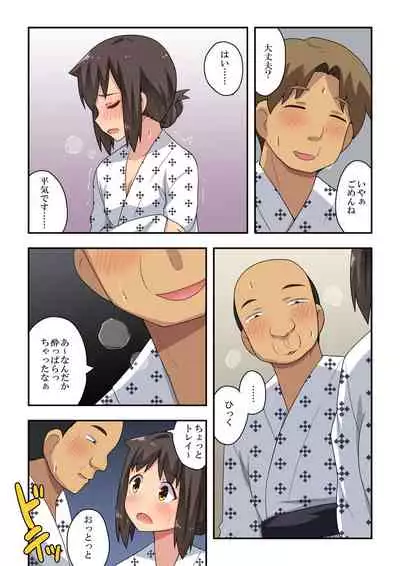 [Fukurou Naru Tori] 新妻七歌の露出宴会