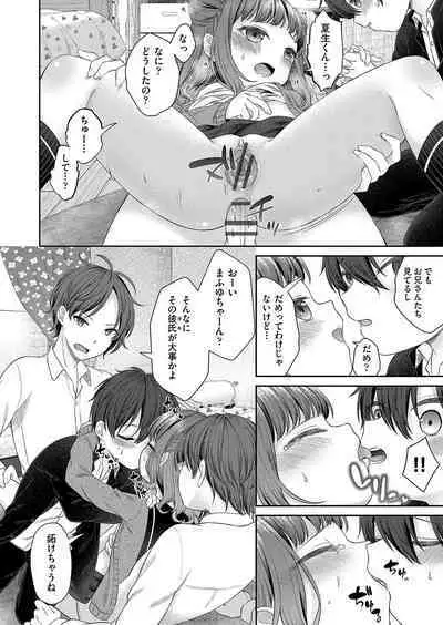 Imōto onaho no tsukurikata