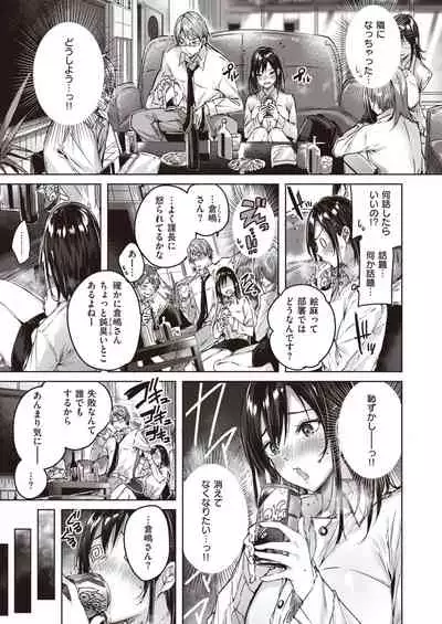 COMIC Kairakuten BEAST 2020-04