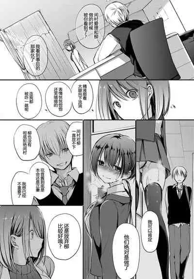 Tokubetsu Atsukai. - Special Treatment