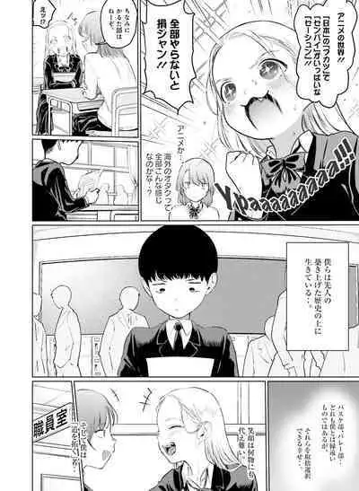 Dengeki Moeoh 2022-08