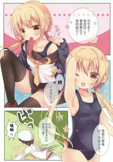 Mutsuki-gata Gohoushi Jijou