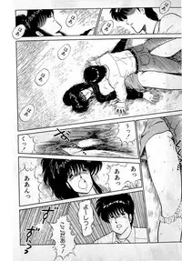 [Amamiya Jun] Puttsun Make Love Vol.3