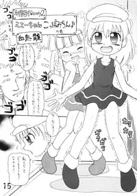 Tsurupeta Kenkyuusho Houkokusho