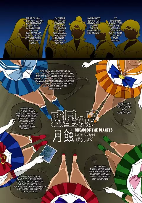 Dream of the planets