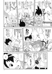 (C79) [Zenra Restaurant (Heriyama)] Iincho Shichi Henge (Mega Man Star Force)