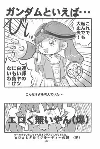 (C63) [IZU Ya (Various)] Ishuuin α (Ojamajo Doremi)