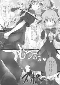 (C79) [Usotsukiya (Oouso)] Touhou Kutsushita Bon 6 (Touhou Project)