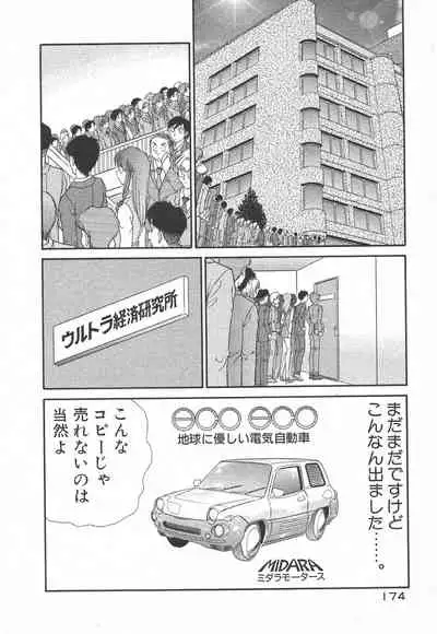 [Inui Haruka] Uruonna Volume 1