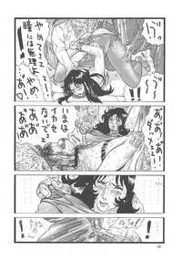 [Rippadou (Inuyoshishin)] CAT'S HUNTER 2 (Cat's Eye)