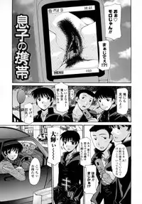 [Izawa Shinichi] Incest