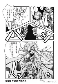 [Anthology] PAGE1 NO. 3