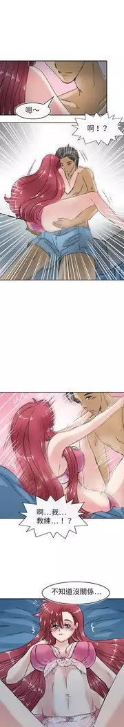 Coach please teach me Ch.1-26