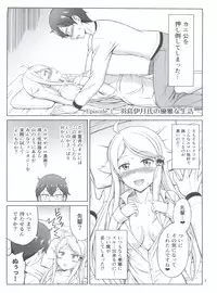 (C93) [Brain Dead (Eiji)] SeFri sae Ireba Ii. (Imouto sae Ireba Ii.)