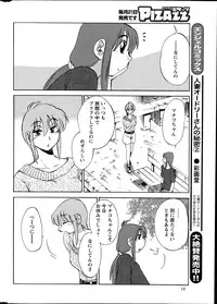 [TsuyaTsuya] Hirugao Ch. 1-2, 4, 14-33