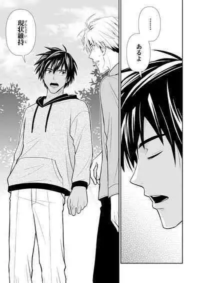 イトシテ片想い