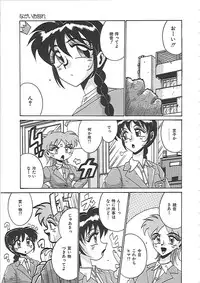 [Irotsuki Sakari] Ayane-chan de Asobou!