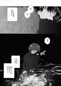 [Natsumikan] Toumei na Tori