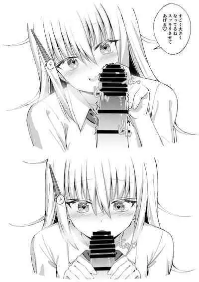 Inran Nee-chan ni Sakaraenai.