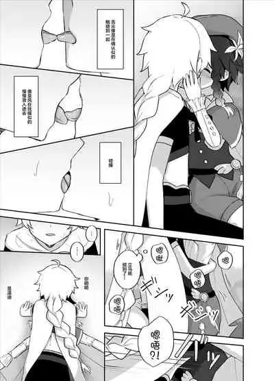 Tomoru Umi ni Kaze wa Fuku