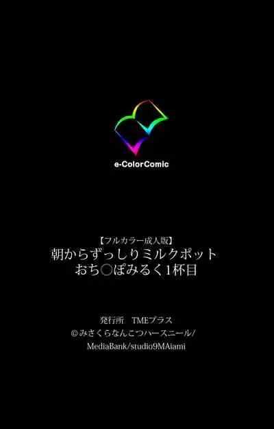 Asa Kara Zusshiri Milk Pot Kanzenban