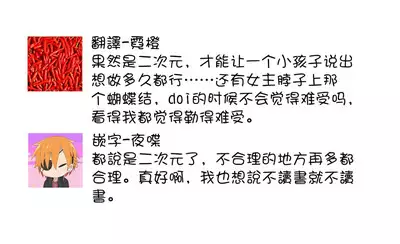 Mayu no Oshiire | 茉侑的壁橱