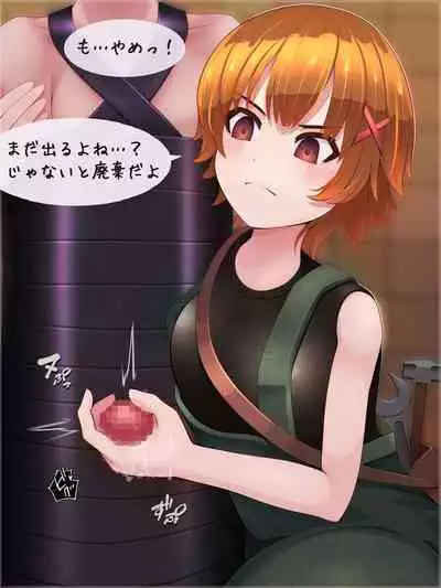 （製品版）S痴女さんは弄びたい！ 射精しても続けて欲しいんでしょ？