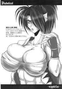 (C72) [bash-inc (BASH)] Diabolical -nipplefar- (King of Fighters)