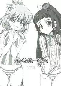 (Precure Festa 22) [Chinpudo (Marui)] Wrinklenation (Mahou Tsukai PreCure!)