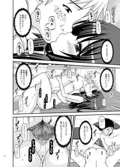 Roshutsu Shoujo Nikki Soushuuhen 4 Satsume