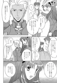 (C69) [POCKY CLUB (Akiba Miya)] TIME LIMIT (Fate/hollow ataraxia)