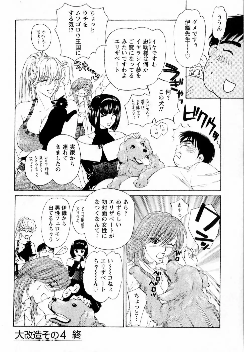 Kairaku Before After