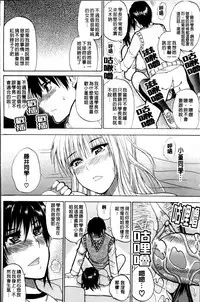 [Shunjou Shuusuke] Watashi no Shitai ○○na Koto [Chinese]