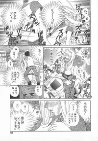 [Katamikoi Mizue] E-motion