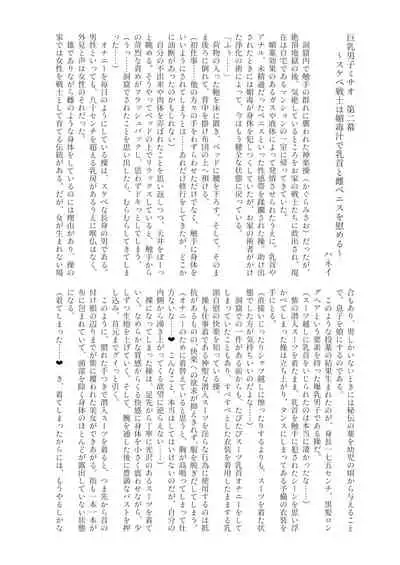 Shemale & Mesu Danshi Goudou-shi SHEMALE C' s HAVEN 2