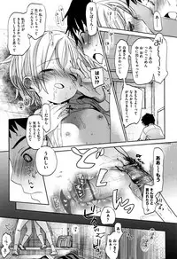 [Okada Kou] Dare ni mo Ienai Koto