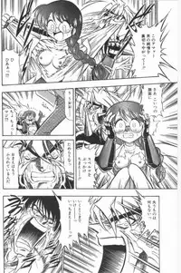 [G.B Onodera] Aa! Nekketsu Lolita Banchou