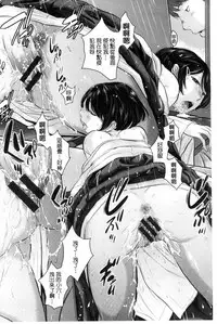 [Harazaki Takuma] Miko-teki Renai no Susume | 與巫女戀愛的好建議 [Chinese]