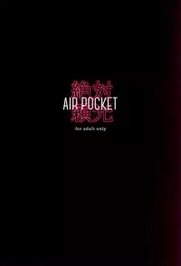 (C94) [AIR POCKET (Sola Bozu)] Zettai Raikou Remasterd (Fate/Grand Order)