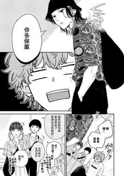 Fair Play, Fair Lover 01-04