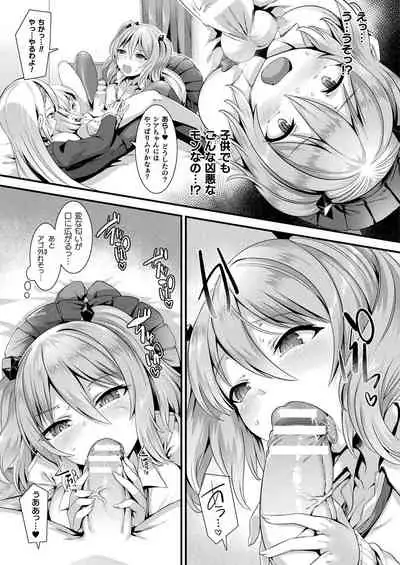 COMIC Unreal 2021-08 Vol. 92