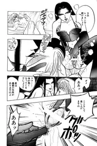 [Uu Izumi] Saori SIXTEEN