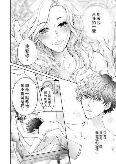 将妳的一切全部拥入怀中~交往0日、立刻结婚！？~ 01-24 Chinese [拾荒者汉化组]